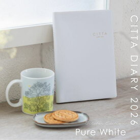 A5サイズ送料無料！【公式ショップ】CITTA手帳 CITTADIARY2026 ピュアホワイト（2025年10月始まり）