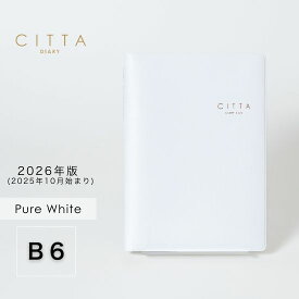 A5サイズ送料無料！【公式ショップ】CITTA手帳 CITTADIARY2026 ピュアホワイト（2025年10月始まり）