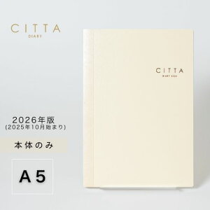 yVbvzCITTA蒠 CITTADIARY2026 {̂̂݁i2025N10n܂j