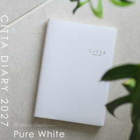 【公式ショップ】CITTA手帳 CITTA DIARY 2027ピュアホワイト（2026年10月始まり）