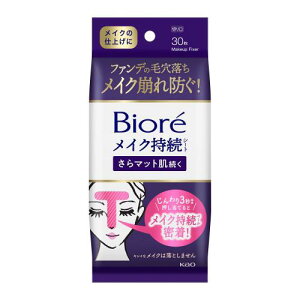 �r�I�� Biore ���C�N�̏ォ�炳��}�b�g�������V�[�g 30���e�J���E�t�@���f�̖ь������h��