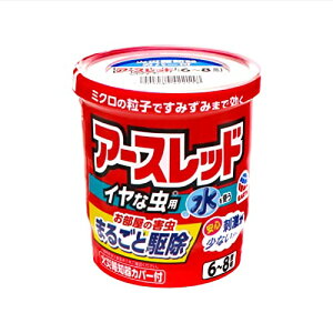 アースレッド イヤな虫用 6~8畳用 10g 害虫 駆除 殺虫剤 燻煙剤 いやな虫 (アース製薬)
