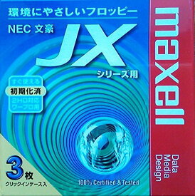 日立マクセル　NEC文豪JXシリーズ用　3.5インチ2HDフロッピーディスク　MFHDJX.C3P