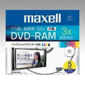 maxell 録画用 DVD-RAM 120分 2-3倍速対応 インクジェットプリンタ対応ホワイト 5枚 5mmケース入 DRM120PWB.S1P5S A