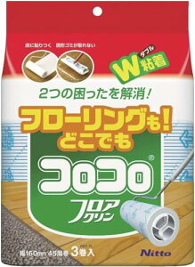 ニトムズ コロコロ スペアテープ フロアクリン 45周 3巻入 160mm幅 テープ 替え フローリング カーペット 畳 ペットの毛 ダニ 花粉 C