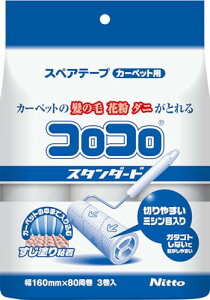 jgY RR XyAe[v X^_[h J[ybgΉ ԕ _j ybg̖ e[v ւ 160mm 80 3 C4790