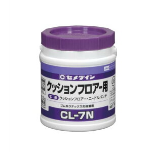 セメダイン(Cemedine) ゴム系ラテックス形 接着剤 クッションフロアー用 Cl-7N 1kg lX-121