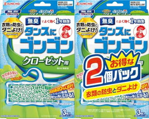 タンスにゴンゴン 衣類の防虫剤 クローゼット用 3個入 無臭 2個パック (1年防虫 防カビ ダニよけ)