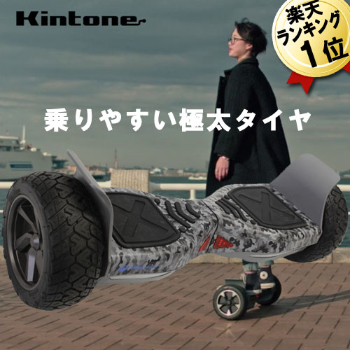 注目ショップ kintone キントーン オフロード セグウェイ - 三輪車 