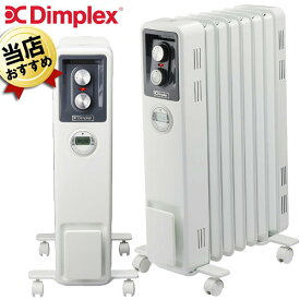 ディンプレックス オイルフリーヒーター Dimplex B03 KECR12TIE オイルヒーター より省エネ 速暖 軽量 電気暖房 パネルヒーター 1200W 8畳〜10畳 ホワイト
