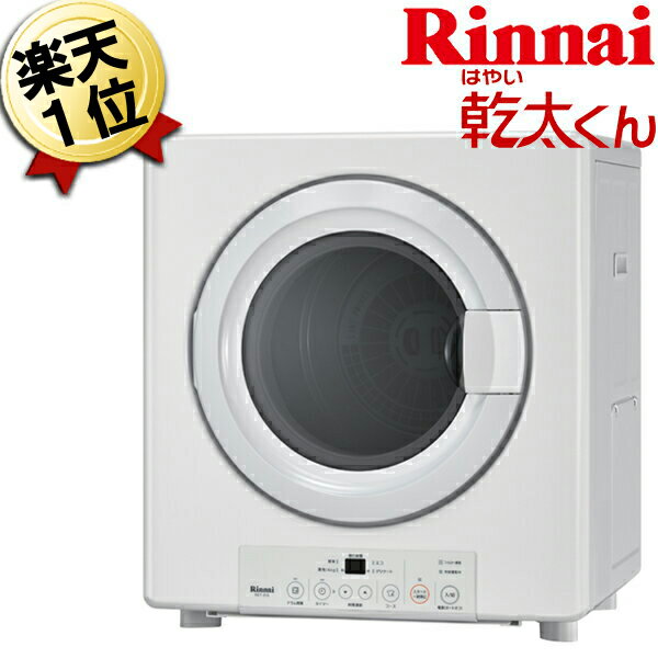 上品なスタイル Rinnai DS-80HSF ピュアホワイト 乾太くん用衣類乾燥機