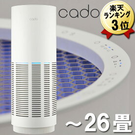 あす楽 空気清浄機 おしゃれ 花粉 〜26畳【安心の5年保証対象】カドー AP-C320-WH ホワイト LEAF320 スリム パワフル タワー型 cado 空気清浄器 白 デザイン家電 タバコ 花粉対策 ウイルス対策 ハウスダスト ハイパワー 強力 大型 大容量 スタイリッシュ 大型空気清浄機