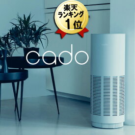 あす楽 空気清浄機 花粉 おしゃれ IoT対応 〜26畳【安心の5年保証対象】カドー LEAF320i クールグレー AP-C320i-CG cado リーフ 空気清浄器 お手入れ簡単 HEPAフィルター 活性炭フィルター 脱臭 タバコ 花粉対策 PM2.5 ウイルス対策 グレー 大型 リビング 寝室 玄関