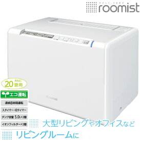 三菱重工 加湿器 スチームファン蒸発式加湿器 roomist ルーミストSHE120VD-W 白（クリアホワイト）【送料無料】卓上 オフィス おしゃれ おすすめ 除菌 シンプル プレゼント ギフト 加湿 寝室 風邪 ウイルス 予防 木造和室10畳 プレハブ洋室17畳