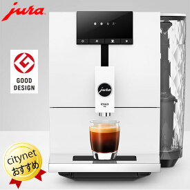 あす楽 全自動コーヒーメーカー JURA ユーラ エスプレッソマシン 全自動コーヒーマシン ENA4 自動 コーヒーメーカー ホワイト 白 シンプル おしゃれ デザイン コーヒーマシーン お手入れ簡単 ミル付き エスプレッソメーカー 全自動エスプレッソマシン