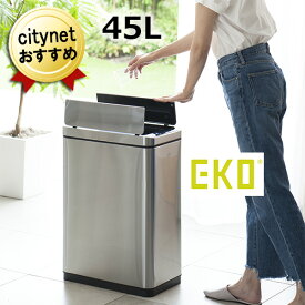 センサー式 ゴミ箱 45L シルバー EKO デラックスファントム センサービン EK9287MT-45L センサーダストボックス 自動開閉 大容量 袋が見えない ダストボックス ごみ箱 フタ付き 蓋付き 45Lゴミ袋 45リットル 対応 おしゃれ 自動開閉ゴミ箱 自動開閉式 センサー 自動