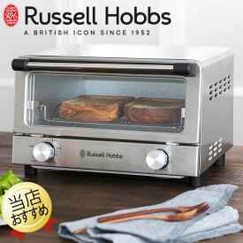 トースター オーブントースター Russell Hobbs ラッセルホブス 7740JP 4枚焼き シンプル おしゃれ デザイン ステンレス シルバー スタイリッシュ お手入れ簡単 30分タイマー
