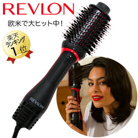 あす楽 ヘアドライヤーブラシ REVLON レブロン ブローブラシドライヤー RVDR5298JP カールドライヤー ブローブラシ くるくるドライヤー 髪 ボリュームアップ ストレート スタイリング カール ロールブラシ ドライヤーブラシ ブラシドライヤー