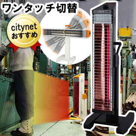 直送 法人様宛限定 スイデン ヒートスポット SEH-10A-1-B ブラック 1000W スポット暖房 シングルタイプ 電気ストーブ 業務用 スポットヒーター 暖房器具 スポット 暖房 暖房機 ヒーター ストーブ 業務用ヒーター 業務用ストーブ 大型 広範囲 倉庫 作業場 大容量 暖かい