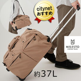 あす楽 3way 機内持ち込み 旅行バッグ MILESTO TROT ダッフルキャリー ベージュ MLS883-BE ミレスト トロット ボストンバッグ ショルダーバッグ ソフト スーツケース 旅行かばん ボストンキャリー キャリーバッグ おしゃれ レディース メンズ 軽量 機内持込 ボストンバック