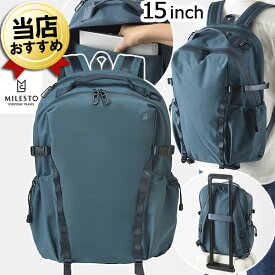 あす楽 撥水 防水 サイドバックル バックパック L 15インチ 約22L PCバッグ MILESTO ミレスト LIKID リキッド ブルーグリーン MLS855-BLGR おしゃれ リュック PC収納 ビジネス 通勤 通学 鞄 カバン かばん 大容量 軽量 軽い メンズ レディース 男性 女性 男子 女子 学生