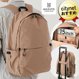 撥水 防水 バックパック 15インチ 約26L PCバッグ おしゃれ MILESTO ミレスト TROT トロット L ベージュ MLS881-BE リュック PC収納 ビジネス 通勤 通学 鞄 カバン かばん 大容量 軽量 軽い メンズ レディース 男性 女性 男子 女子 学生 リュックサック シンプル かわいい