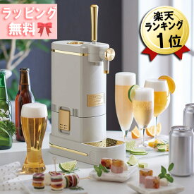 あす楽 Toffy ビアカクテルサーバー グレージュ K-BE1-GE ビアサーバー ビールサーバー スタンド型 電池式 ビール カクテル サーバー 家庭用 家飲みグッズ おすすめ プレゼント ギフト アウトドア キャンプ ビアフォーマー ビールフォーマー ベージュ