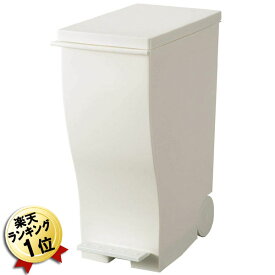 あす楽 ゴミ箱 ペダル 容量33L 45L袋対応 スリム クード KUD30W ホワイト ごみばこ ふた付き 袋が見えない ごみ箱 おしゃれ キッチン ダストボックス 45リットル ごみ袋対応 シンプル キャスター付き 白 分別 ペダル式ゴミ箱 足踏みペダル 袋 隠せる 送料無料 スタイリッシュ