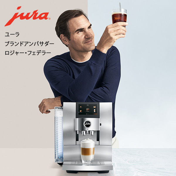 楽天市場】JURA 全自動コーヒーマシン Z10 あす楽 ユーラ 世界初