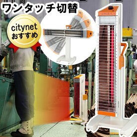 直送 法人様宛限定 スイデン ヒートスポット SEH-10A-1 ホワイト 1000W スポット暖房 シングルタイプ 電気ストーブ 業務用 スポットヒーター 暖房器具 スポット 暖房 暖房機 ヒーター ストーブ 業務用ヒーター 業務用ストーブ 大型 広範囲 倉庫 作業場 大きい 大容量 暖かい