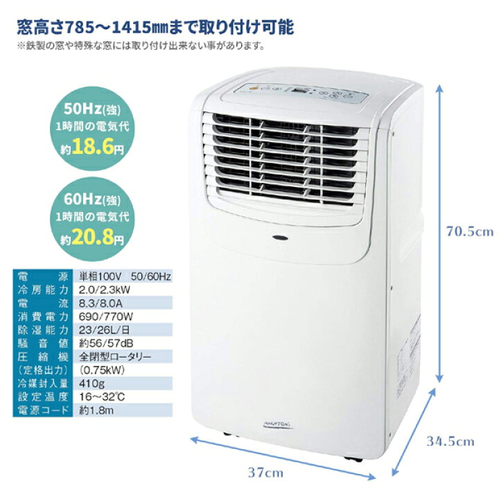 18700円 賜物 ナカトミ 移動式エアコン 冷房 MAC-20 コンパクト 冷風 除湿 送風 タイマー付き