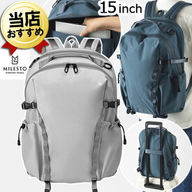 あす楽 撥水 防水 サイドバックル バックパック L 15インチ PCバッグ MILESTO ミレスト LIKID リキッド ライトグレー MLS855-LGY おしゃれ リュック PC収納 ビジネス 通勤 通学 鞄 カバン 大容量 軽量 軽い メンズ レディース 男性 女性 男子 女子 学生 リュックサック