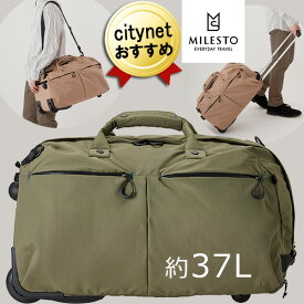 あす楽 3way 機内持ち込み 旅行バッグ MILESTO TROT ダッフルキャリー カーキ MLS883-KH ミレスト トロット ボストンバッグ ショルダーバッグ ソフト スーツケース 旅行かばん ボストンキャリー キャリーバッグ おしゃれ レディース メンズ 軽量 機内持込 ボストンバック