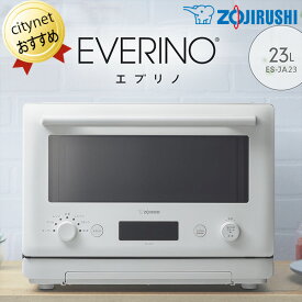 象印エブリノEVERINO オーブンレンジ ES-JA23-WA ホワイト 白 電子レジ 電気オーブン 23L 一人暮らし〜2人用