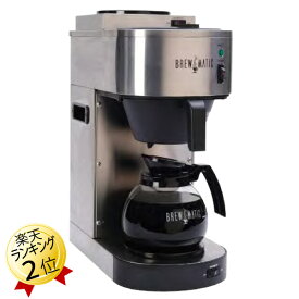 業務用コーヒーメーカー Brewmatic ブルーマチック EZ Brewer 大容量ドリップコーヒーメーカー 手注ぎコーヒーマシン 店舗用 オフィス用 カフェ ドリップ用 ドリップコーヒー 大容量コーヒーメーカー 1.8リットル