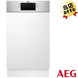 AEG食器洗い機 FEE73407ZM 45cm幅 ビルトイン食洗機 フロントオープン フロントオープン食洗機 アーエーゲー