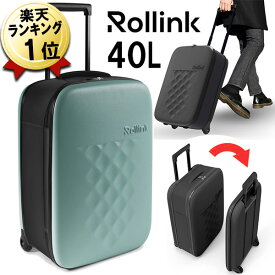 あす楽 即納 40L 機内持ち込み 折りたたみ スーツケース Rollink FLEX フォーダブル アクワファー キャリーケース 折り畳み キャリーバッグ Sサイズ 軽量 おしゃれ 旅行 海外旅行 機内持込み 女性 男性 飛行機 機内 持ち込み可 ブルー 薄型 折り畳み式スーツケース ビジネス