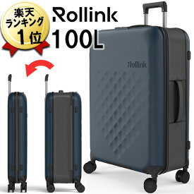 あす楽 折りたたみ スーツケース 100L Rollink FLEX 4輪 アトランティックブルー Lサイズ TSAロック 大型 大容量 キャリーケース 折り畳み キャリーバッグ 折り畳み式スーツケース 軽量 スリム コンパクト おしゃれ ローリンク トランク 超軽量