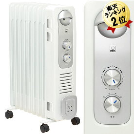 DBKオイルヒーター DRC1009WS 簡単操作 シンプル【メーカー直送 送料無料 時間指定・代引不可】1000W　　3～7畳 安全 電気暖房 電気ヒーター 暖房器具 ゼロ風暖房 暖房機 乾燥しない 暖房 静音 静か 寝室 リビング 子供部屋 赤ちゃん 高齢者 安い 安全