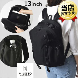 ミレスト MILESTO リュック リュックサック バックパック あす楽 撥水 防水 サイドバックル 13インチ 約17L PCバッグ LIKID リキッド ブラック MLS843-BK 黒 おしゃれ PC収納 ビジネス 通勤 通学 鞄 カバン 大容量 軽量 軽い メンズ レディース 男性 女性 男子 女子 学生