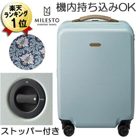 キャリーケース 機内持ち込み Sサイズ 37L 4輪 ストッパー付き MILESTO キャビンサイズ MLS557-SBL ストーン ブルー ミレスト ハードキャリー 軽量 スーツケース おしゃれ かわいい 小型 小さい 軽い ダイヤル式 TSAロック 青 キャリーバッグ 送料無料