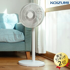 扇風機 KOIZUMI コイズミ リビング扇風機 KLF-30243/W ホワイト 白 DCモーター扇風機 入/切タイマー リモコン