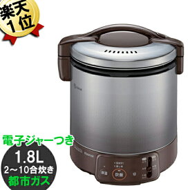 ガス炊飯器 リンナイ あす楽 こがまる RR-100VQ（DB）2〜10合 1升 都市ガス 東京ガス 大阪ガス ダークブラウン 新米 比較 おいしい ガス 炊飯器 おすすめ 保温 電子ジャー 新生活 お買い得 価格【送料無料】