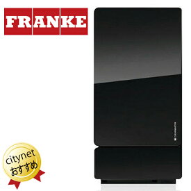 FRANKE フランケ全自動コーヒーマシン MS用 ミルク冷蔵庫 SU05 EC ミルククーラー 全自動エスプレッソマシン用