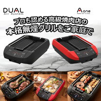 楽天市場】煙 が 出 ない プレート エーワングリルの通販