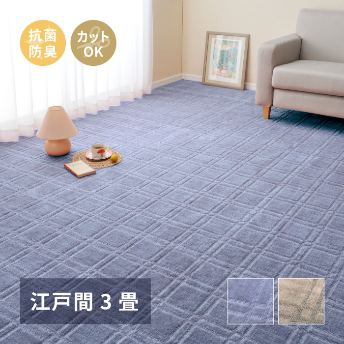 【楽天市場】日本製 平織カーペット 敷き詰めカーペット 261 