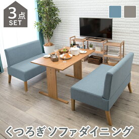 ダイニングテーブル+2人掛けチェア2脚 3点セット ダイニングテーブルセット 110×70cm テーブル 2人掛けソファ T字脚テーブル ダイニングソファ 座面が広い 天然木 ナチュラルデザイン ソファー椅子 ゆったり座れる カフェ風ダイニング おうちカフェ テレワーク