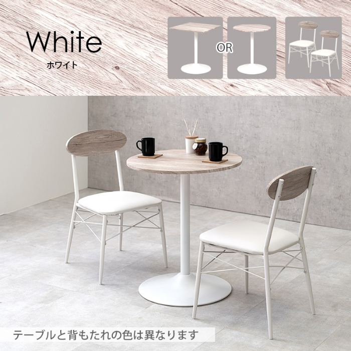 商売 要問い合せ♥️お家でカフェ空間♥️モダンスタイル　テーブル　チェア　白　セット センターテーブル