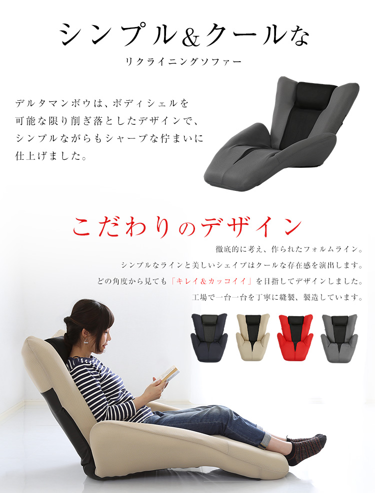 楽天市場】日本製 1人掛けデザインリクライニング座椅子