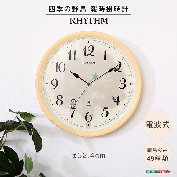 日本野鳥の会 時計の人気商品・通販・価格比較 - 価格.com